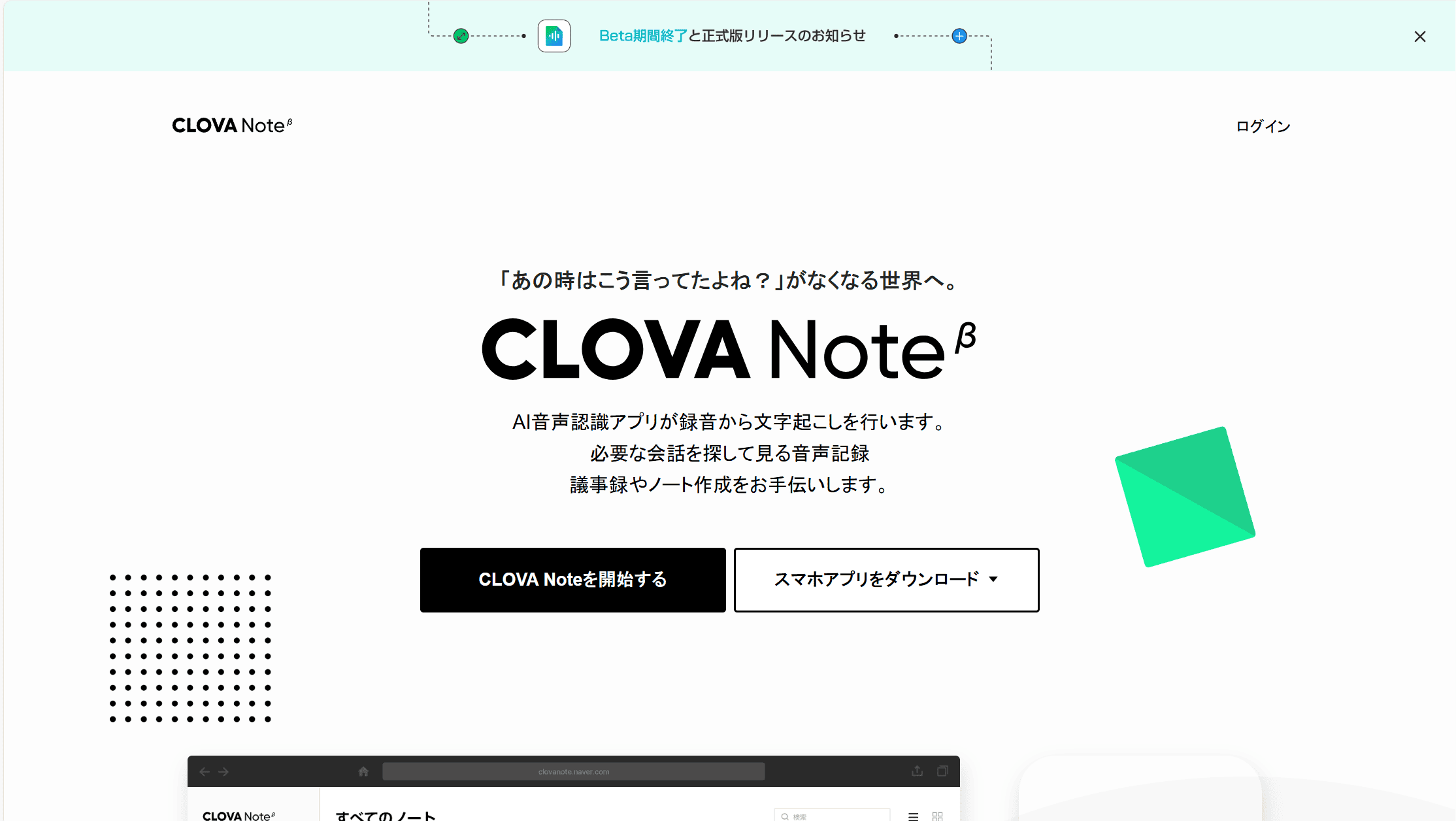 Clova Обзор заметок: обновленная домашняя страница на 2024 год