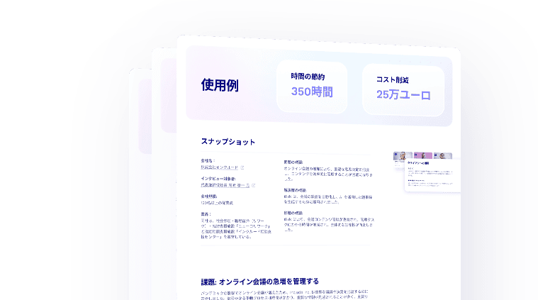 whitepaper-left-image-japanese
