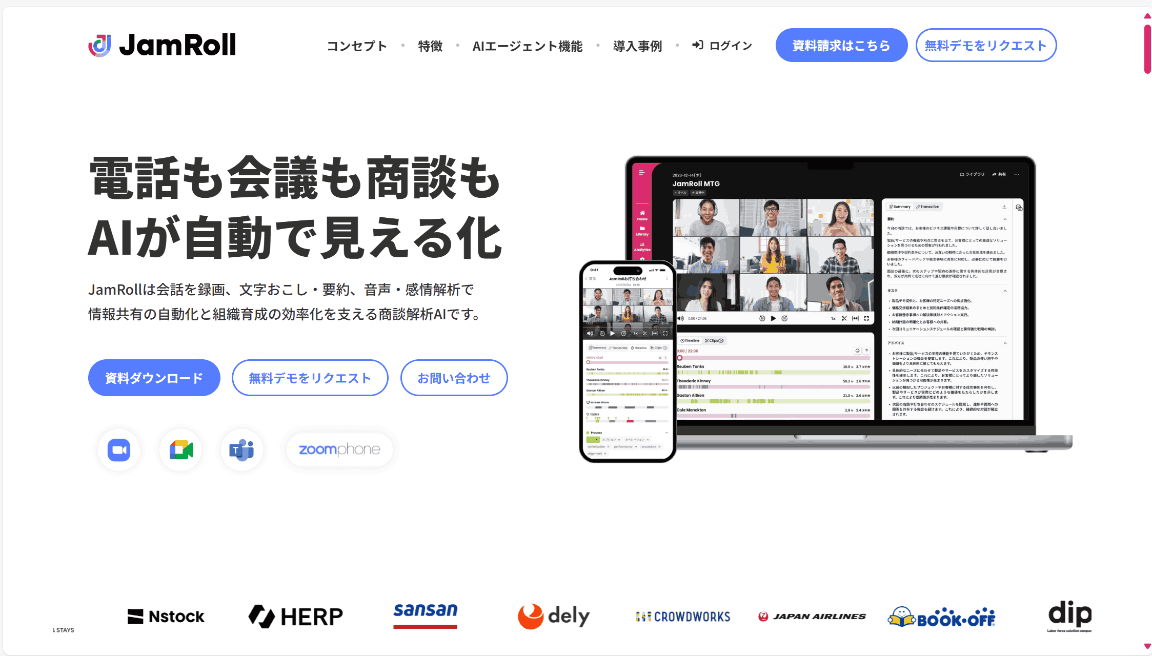 Jamroll hero page