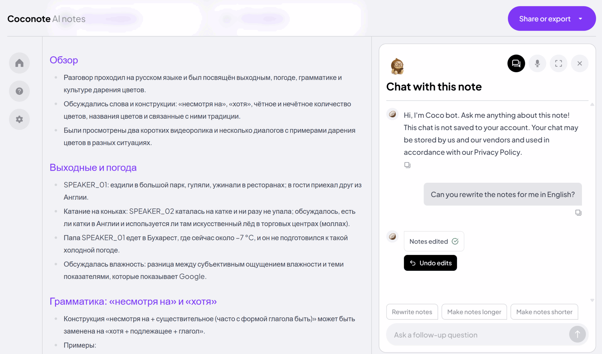 ココノートのAIは私にロシア語でメモを渡したが、翻訳を依頼した際に失敗した。