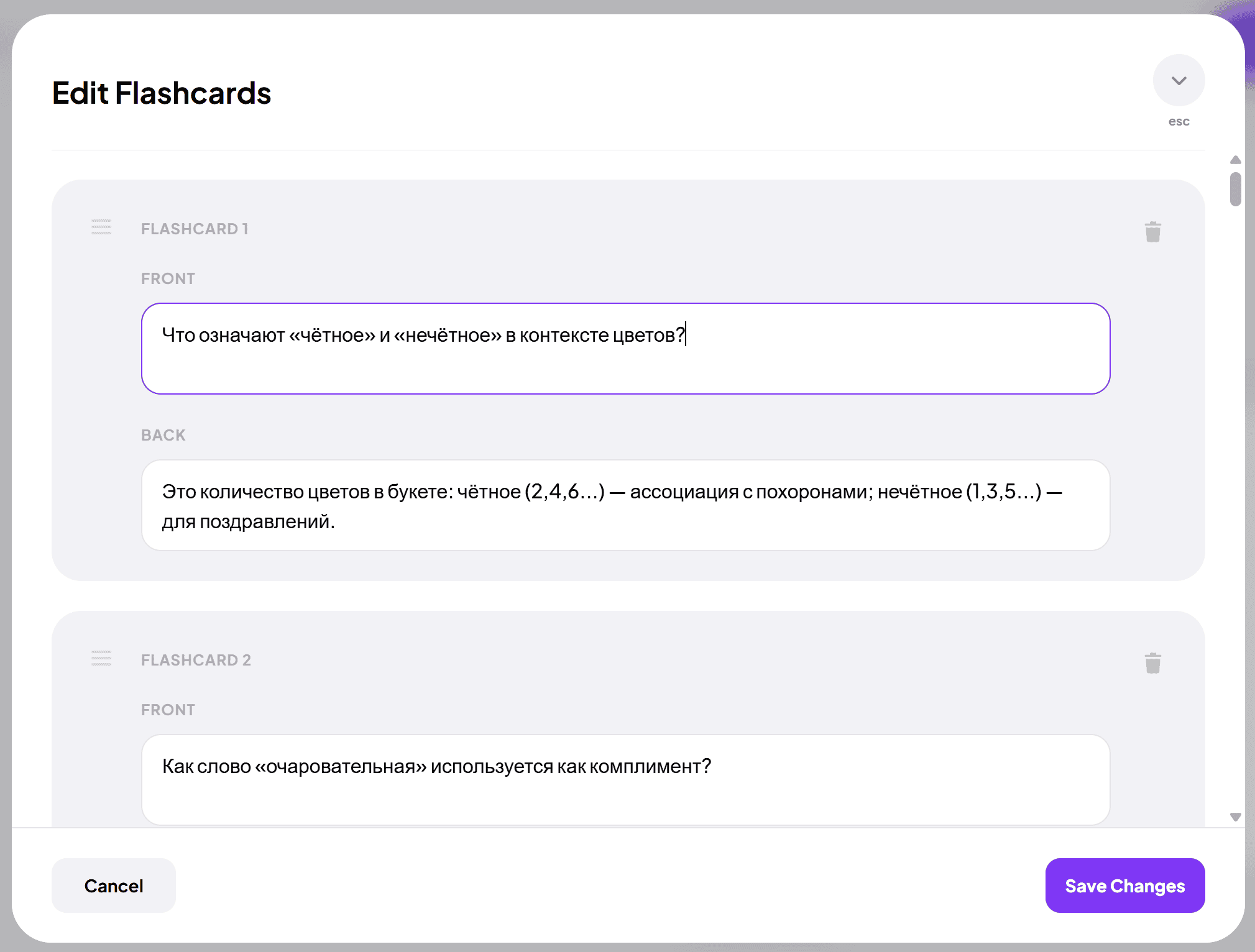 ココノートのフラッシュカードの編集は完全に手作業です。